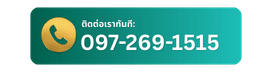 097-269-1515